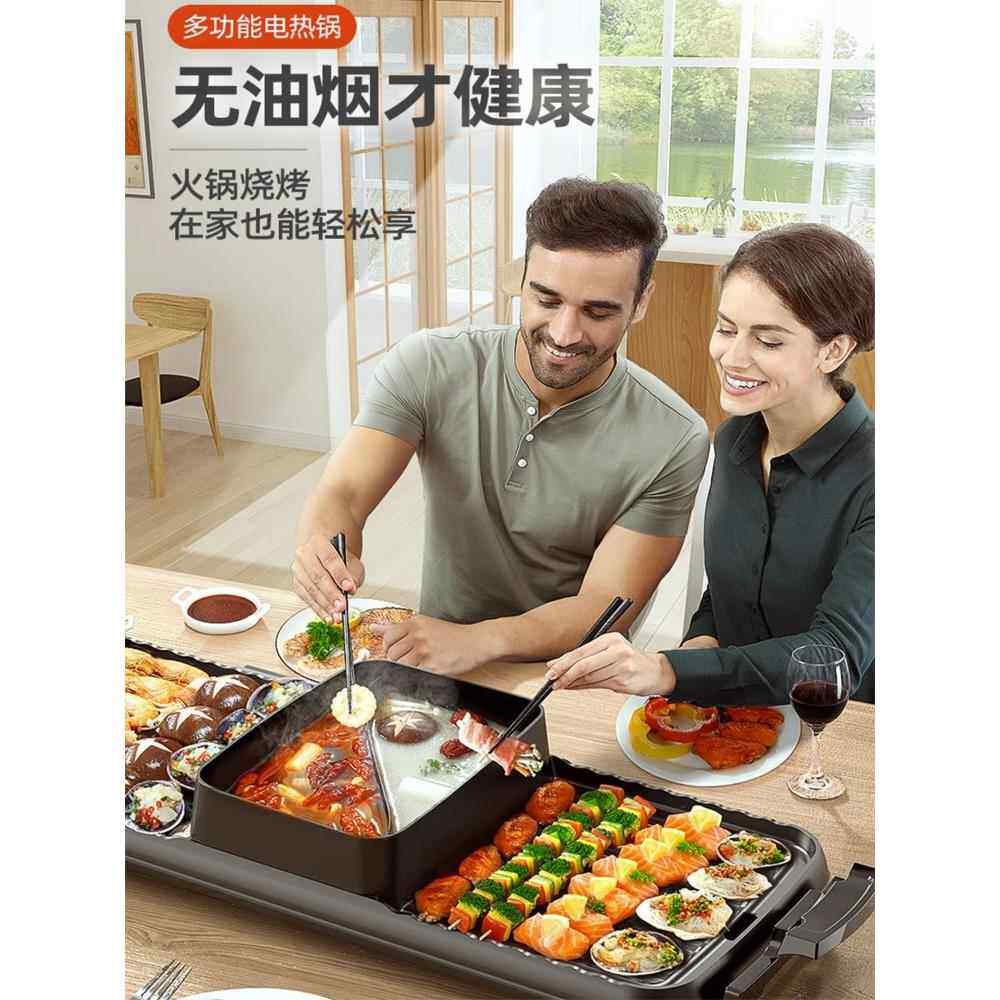 韩国涮锅一体锅家用烧烤盘多功能两用无烟不粘锅电烤锅烧烤机涮锅