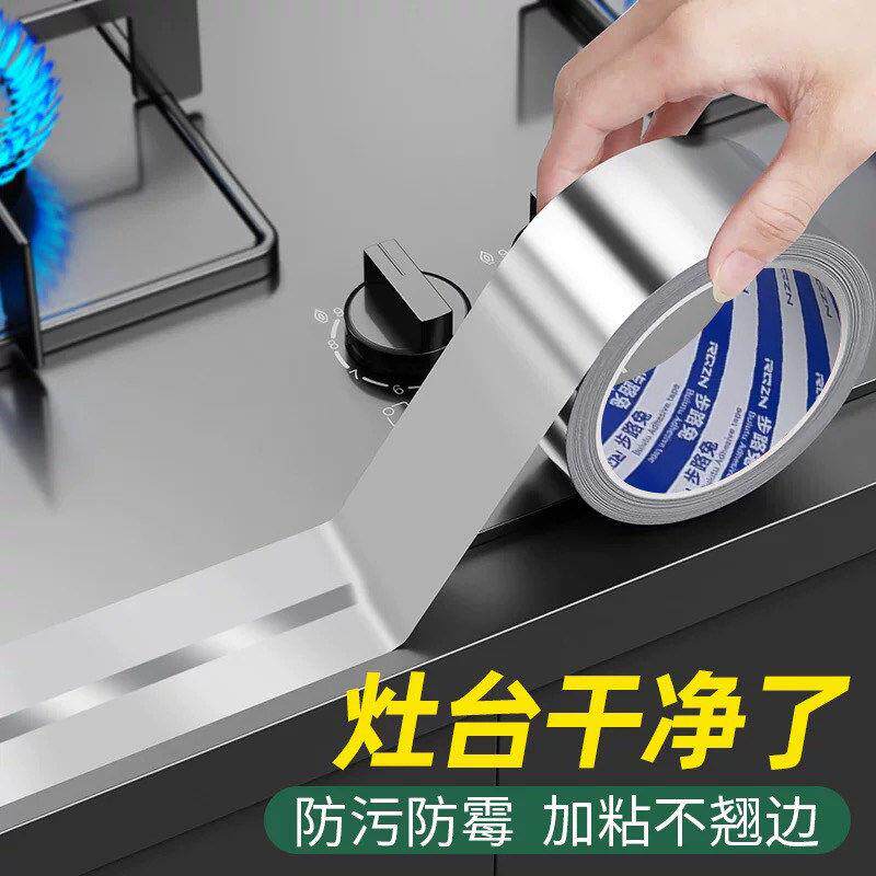 厨房防油贴纸瓦斯炉封边条灶台水槽边缘缝隙防水防霉防油污贴纸耐