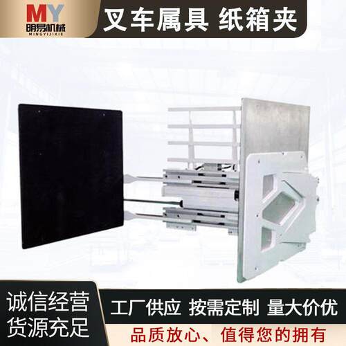 纸箱夹叉车属具电器搬运夹抱夹叉车配件旋转夹箱体搬运