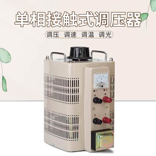 TDGC2J-10kva单相交流220V可调电源变压手动电动调压器