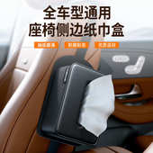 车内座椅侧边收纳袋汽车前排纸巾盒座椅背收纳袋挂式 饰用品 侧面装