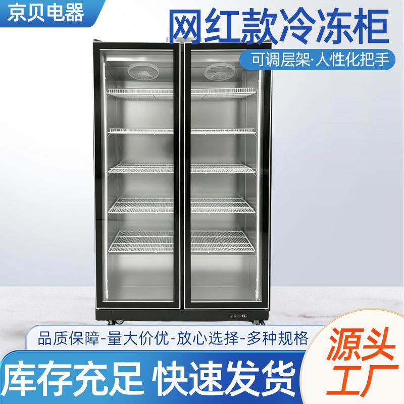 商用冷冻展示柜肉类榴莲牛肉雪糕超市立式冷柜风冷双玻璃门冰柜