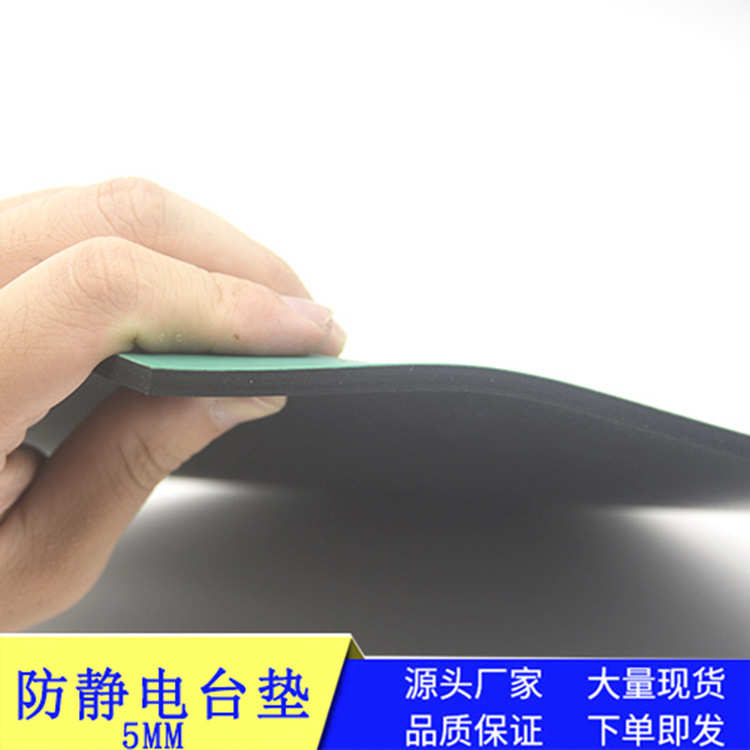 工作台实验室橡胶绿色2mm垫胶皮垫维修台皮胶胶垫静电 防静电板桌