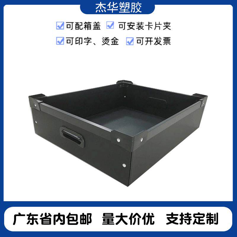PP中空板周转箱中空周转箱黑色防静电万通板瓦楞板塑料中空板箱