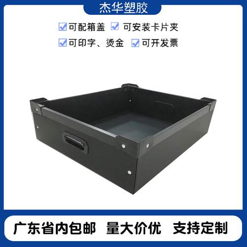 PP中空板周转箱中空周转箱黑色防静电万通板瓦楞板塑料中空板箱