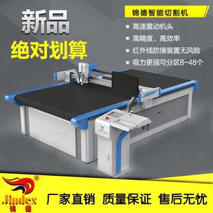 供应厂家直销电子海绵切割机 EV材料数控震动刀切割机