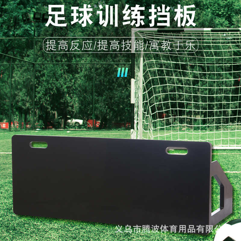 黑色足球反弹板训练器材1米足球学校俱乐部训练用品回档板回弹板