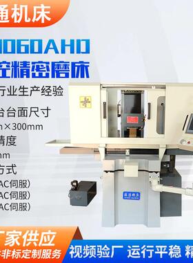 M3060AHD平面磨床厂家供应数控全自动平面磨床落地式精密磨床