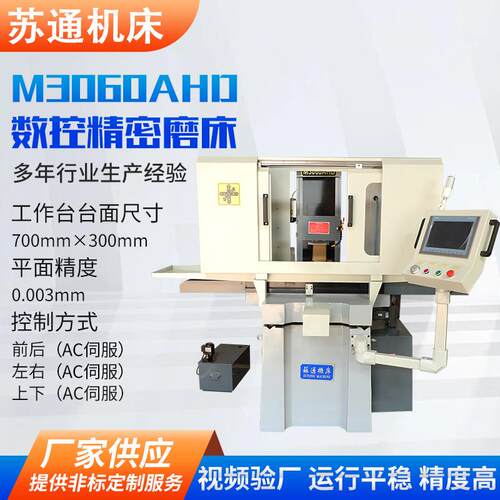 M3060AHD平面磨床厂家供应数控全自动平面磨床落地式精密磨床
