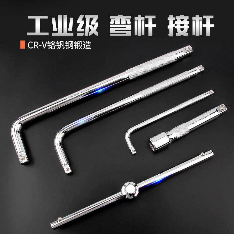 诺力/盾杆L型套筒杆接加长杆滑杆大飞中飞小飞12加力杆扳手KKF工