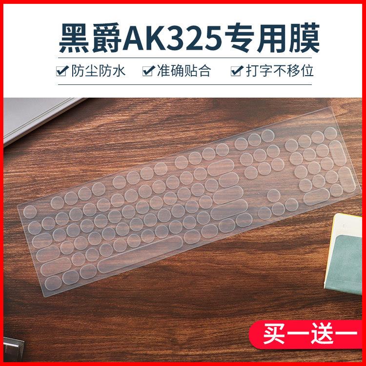 适用黑爵AK325朋克复古键盘机械手感舒适女生台式电脑保护防尘膜