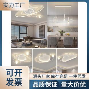 客厅主灯现代简约大气吸顶灯2026新款全光谱智能全屋灯具套餐组合