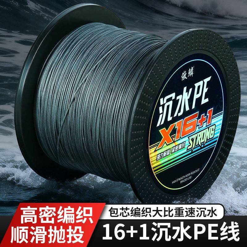 16编包芯沉水pe线路亚雷强锚鱼专用线12编过胶PE线进口大力马鱼线