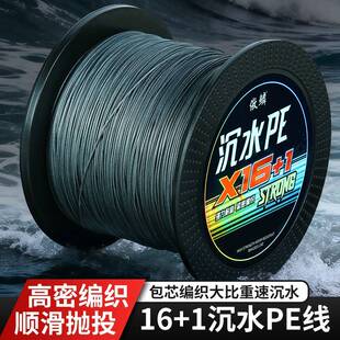 16编包芯沉水pe线路亚雷强锚鱼专用线12编过胶PE线进口大力马鱼线