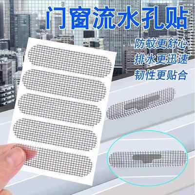 Self-Adhesive Mesh Patch for Window and Door Screens, Mosqui