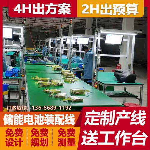 流水线输送机功率控制器无功补偿装置倍速链装配流水生产线规划
