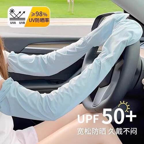 Driving Sun Protection Gloves and Ice Silk UV Protective Arm