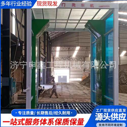 建筑工地砂场全封闭清水压封闭龙门洗车机工程大型洗车装置
