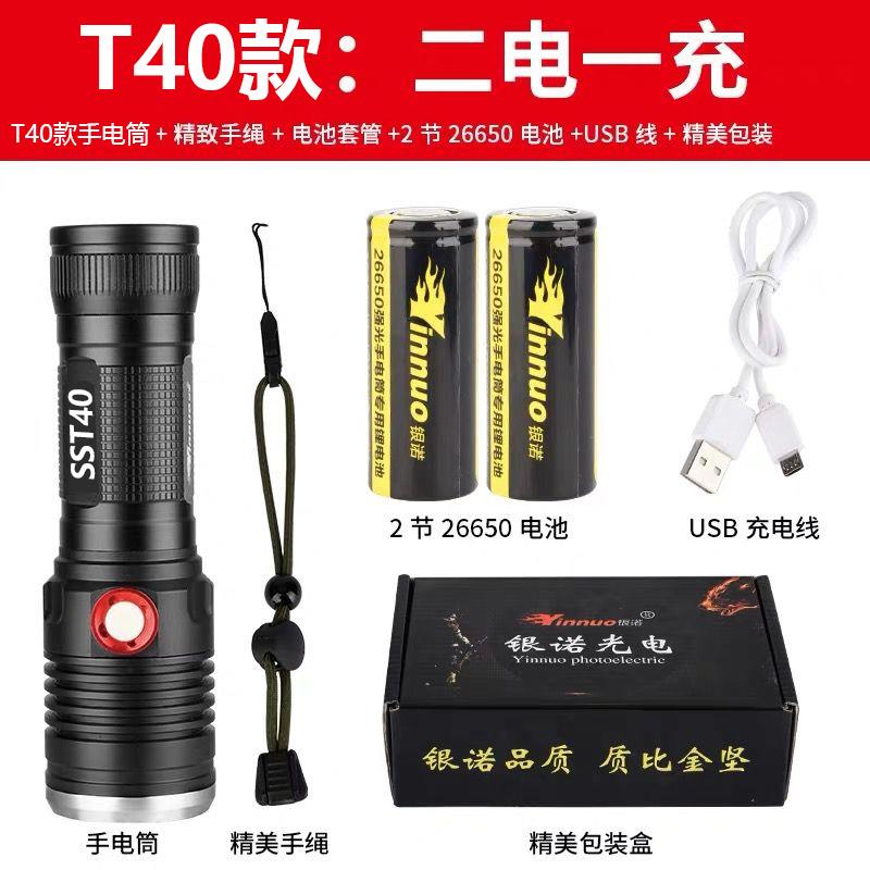 新款诺手电筒强光电LElD超亮多功能银充防水远射2户外26650家用探