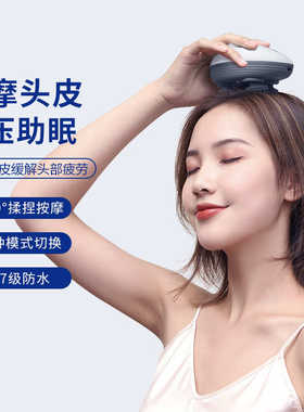 头部按摩器头皮按摩仪防水充电按摩仪头皮按摩龙抓手多功能按摩器