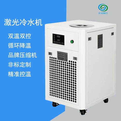 厂家直供小型激光冷水机防爆冷冻机组水冷螺杆制冷机组