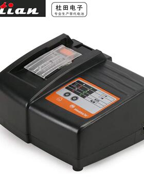 dc18rc适用于牧田makita18v充电器电动工具扳手液压钳剪线钳配件