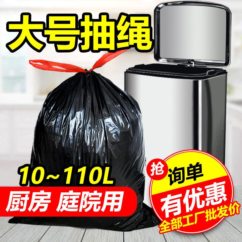 y垃圾袋抽绳式厨房大桶专用加厚手提自动收口家用卷装穿绳式