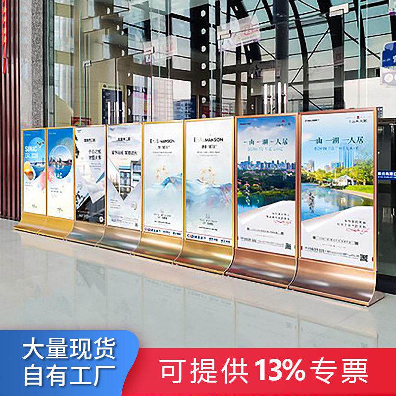 地产不锈钢广告牌展示牌立牌样品屋展示中心丽屏展架门型展示架立