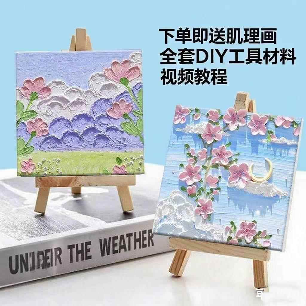 手工diy石英肌理画迷你儿童砂手绘立体刮刀