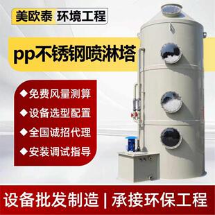 喷淋塔工业废气处理设备无尘脱销处理废气净化耐酸喷淋塔