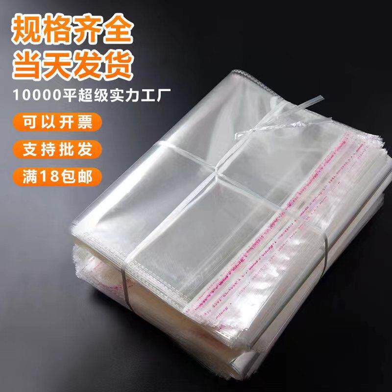 家直销不38*50干胶自厂粘OP袋P袋子自封袋透明头塑料服装饰品卡包