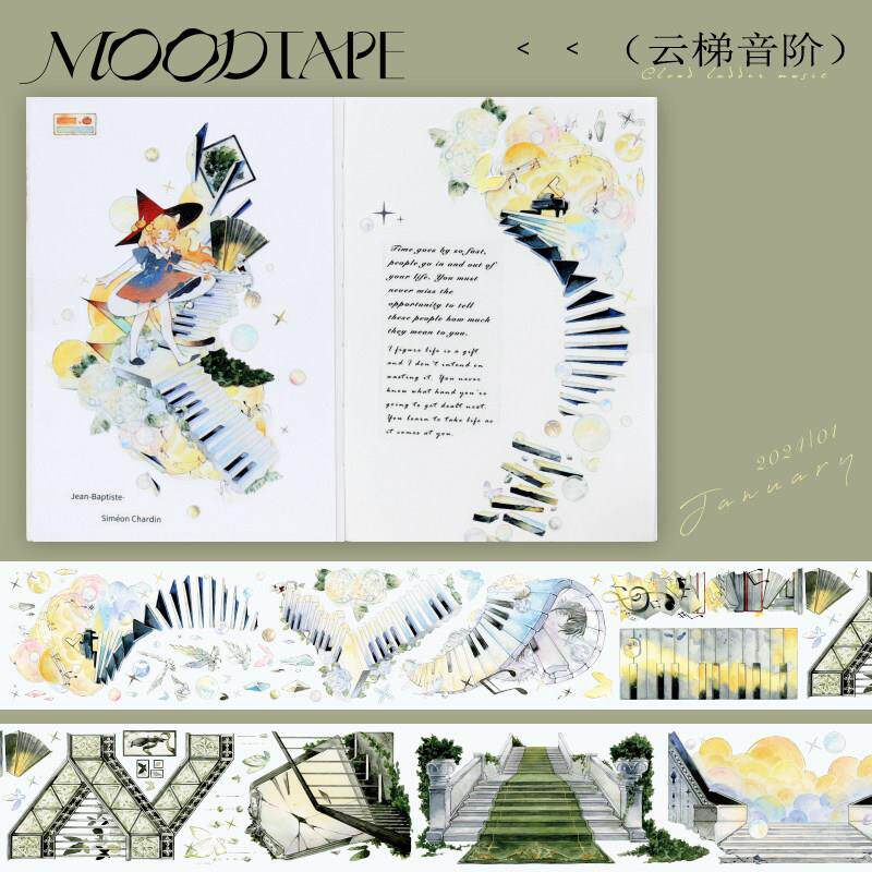 moodtape.原创手账胶带咕卡贴纸音乐钢琴云梯音阶pet和纸胶带文具