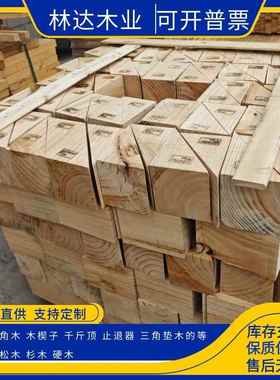 松木熏蒸异形三角垫木泵车油罐车机械三角木梯形防腐止退实木