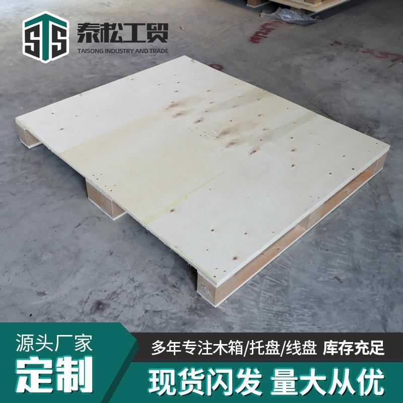 出口免熏蒸托盘现货大型物流仓库用托运底座防潮实木卡板托盘