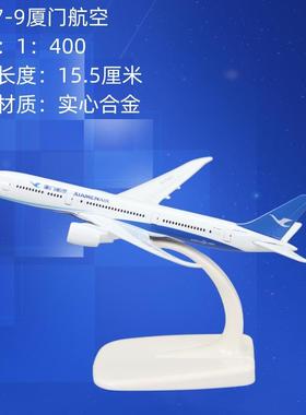高档仿真机模型B787厦门飞空B轮737MAX厦航B757合金航带儿童航模