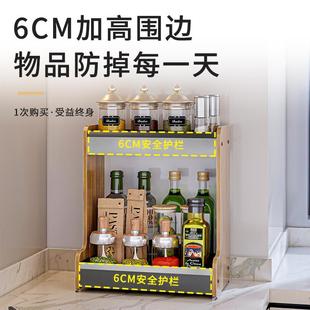 木厨实房调M823料架置物架台面款 放调味品瓶罐酱双层油盐醋收纳子