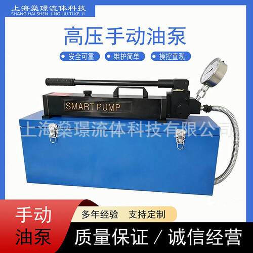 便携式手动液压泵手动试压油泵液压压手动泵