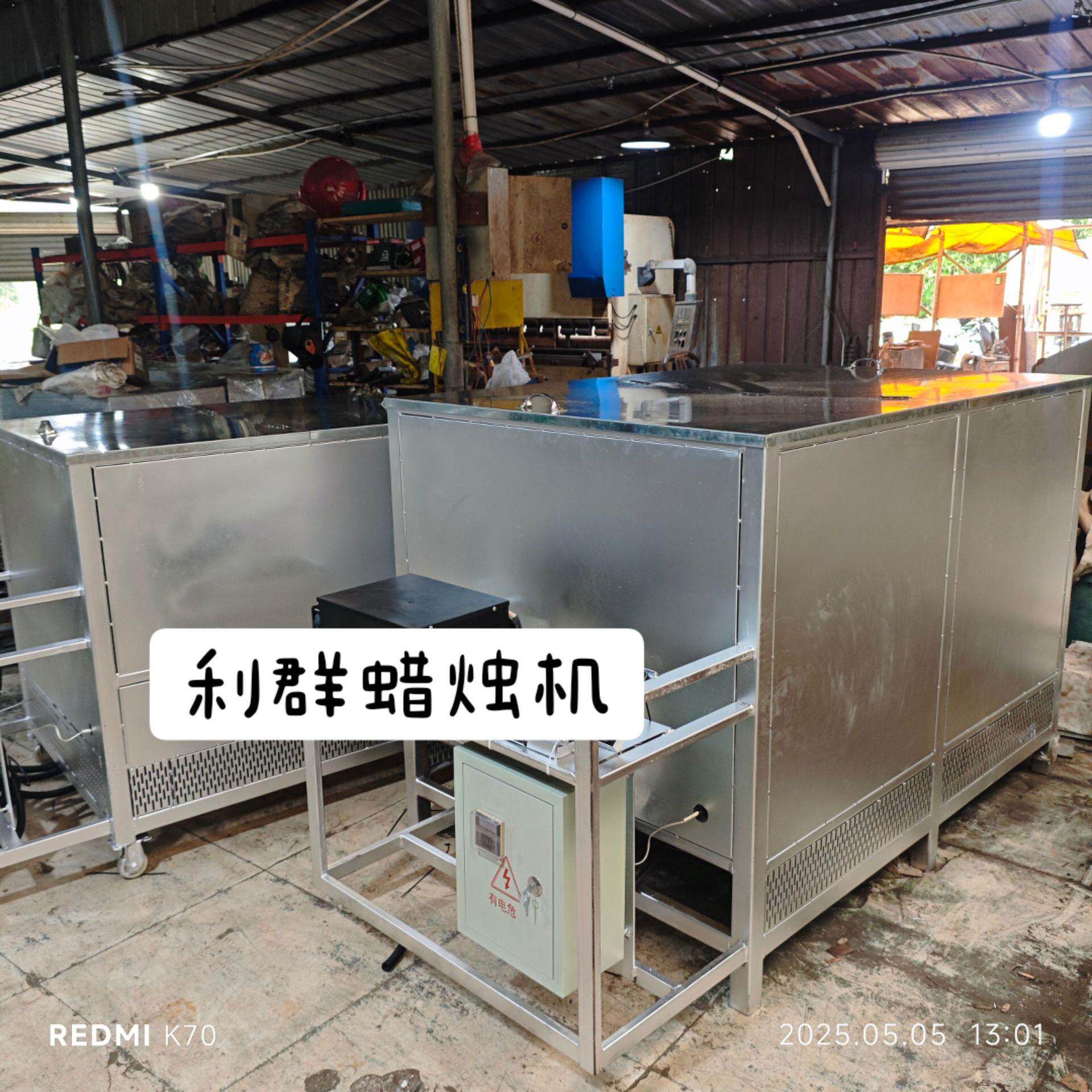 安全环保节能快速高效的一款单相三相都可以的电磁炉化蜡机