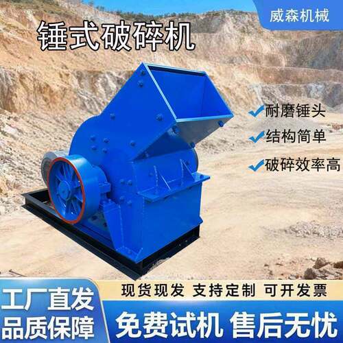 600*400锤式破碎机时产10-15吨黄金矿石碎石机玻璃陶瓷粉碎设备