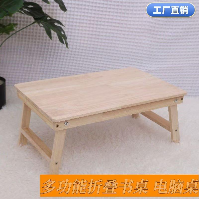 实小子学桌习桌松木木折桌床上小桌子学生叠宿舍餐桌电脑笔XRG记