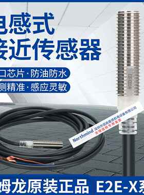 直径M8接近开关E2E-X2D1-N E2E-X2D2/X2MF1/X2ME1 E2E-X2D1-M1G-Z