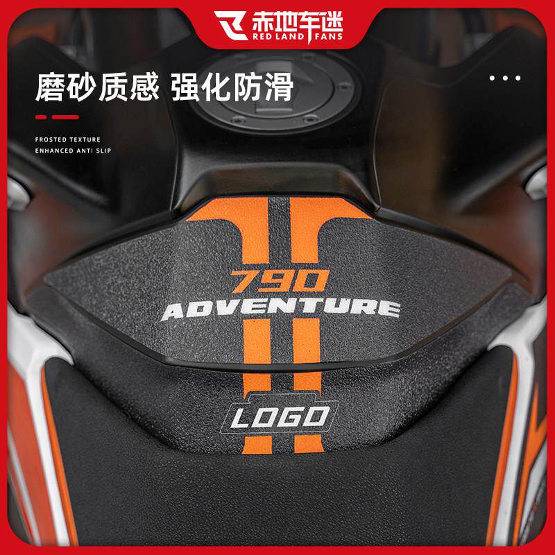 滑油适用箱贴防防身磨贴车装饰防撞条防水KTM790A贴纸车贴改装