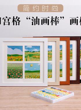 厂家直销立体摆台正方形油画棒相框手工diy四宫格九宫格画框装裱