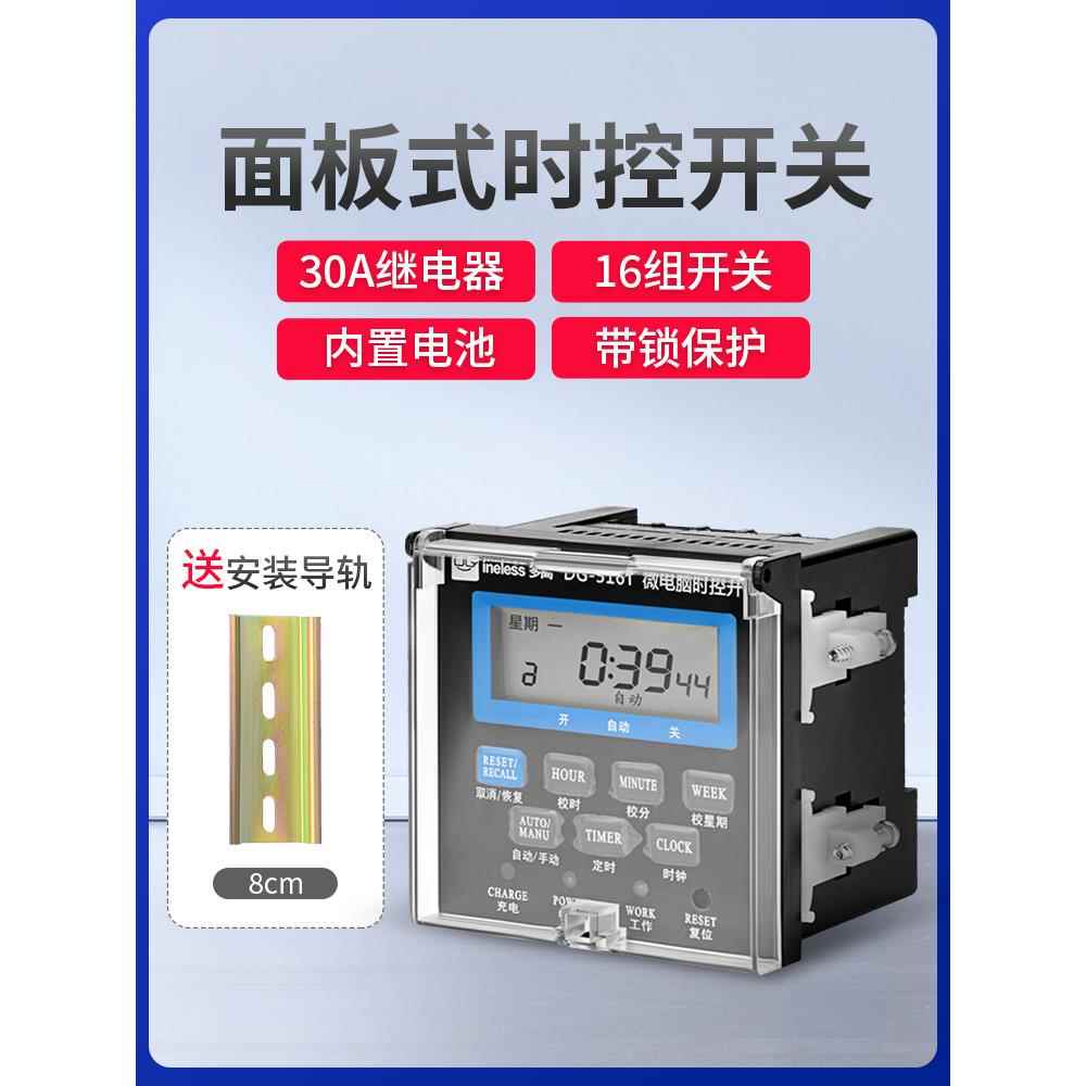 微电脑时控开关时间控制器水泵路灯广告牌大功率嵌入式定时器220V