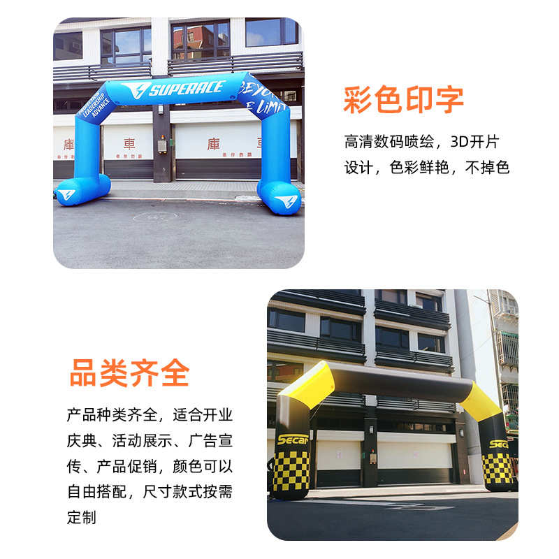 喷绘充气拱门 开业大型庆典活动广告装饰马拉松户外比赛卡通拱门