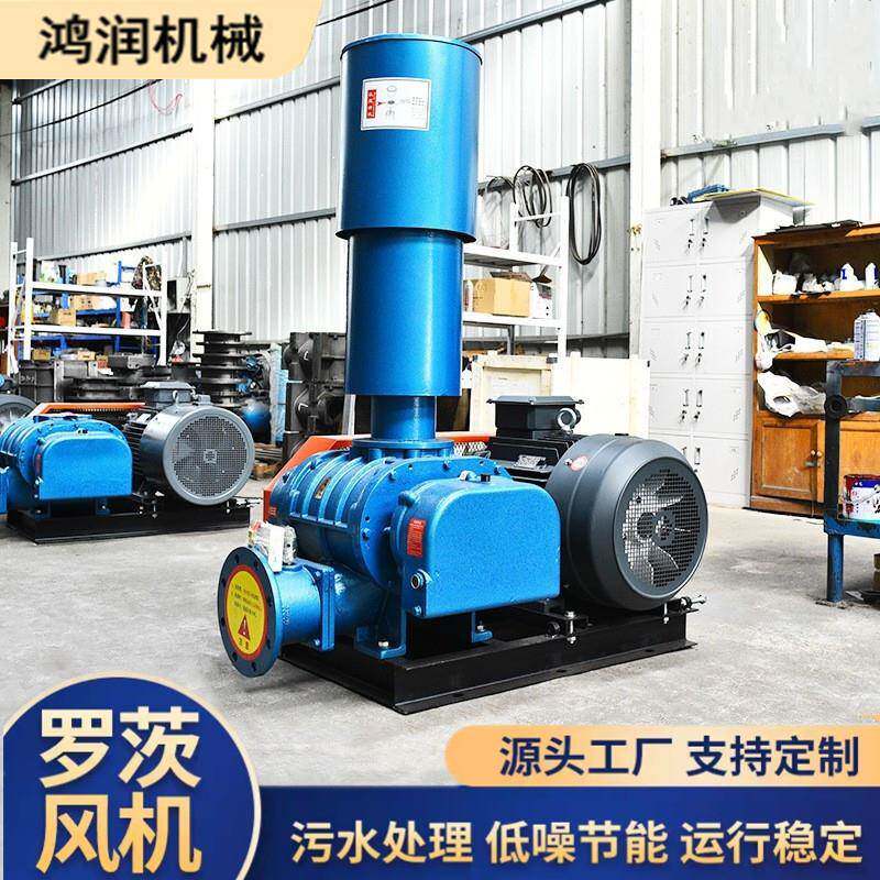 曝气氧机低噪音三叶罗茨鼓风机维修简负压风机静音大风量