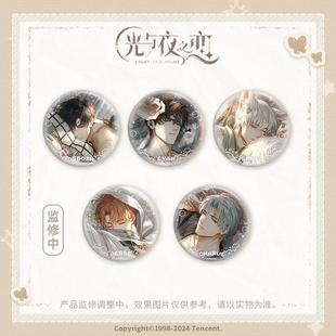 光与夜之恋吧唧婚谷极乐音乐会欲海情热24大漠归墟萧逸查理苏陆沉