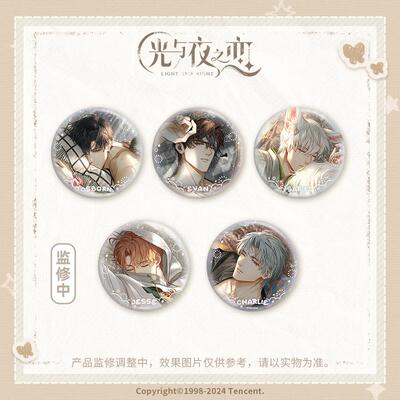 光与夜之恋吧唧婚谷极乐音乐会欲海情热24大漠归墟萧逸查理苏陆沉