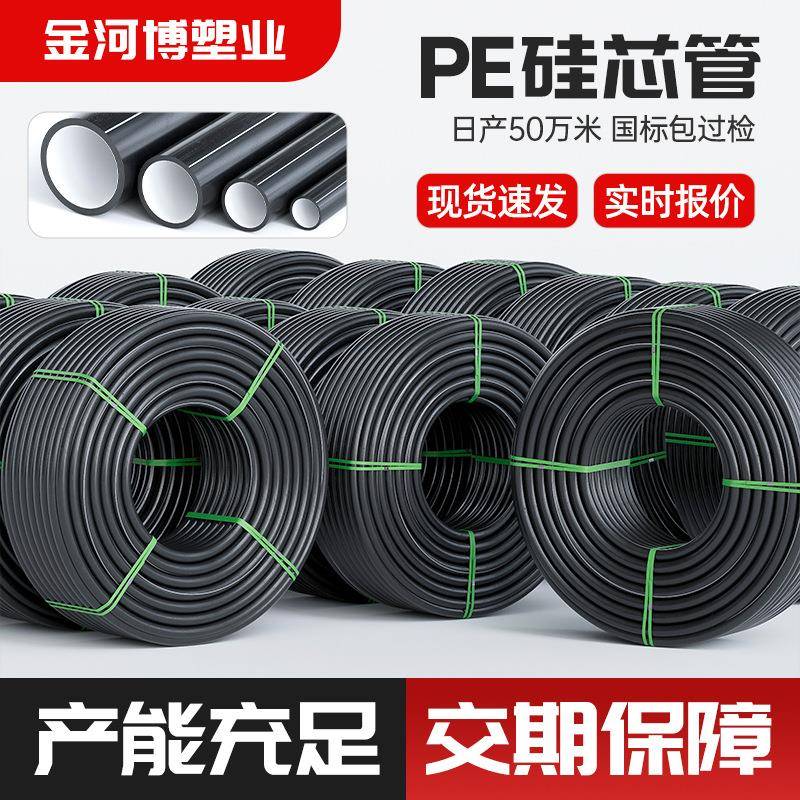 HDPE硅芯管40/33国标地埋监控穿线套管七彩通讯保护管电力电缆管