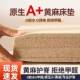 超厚93S脊型精细护黄麻床垫乳胶儿硬童家用卧室榻榻米薄床垫